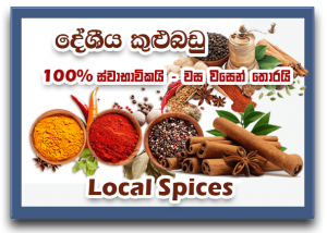 spices-thumb Design for site spice