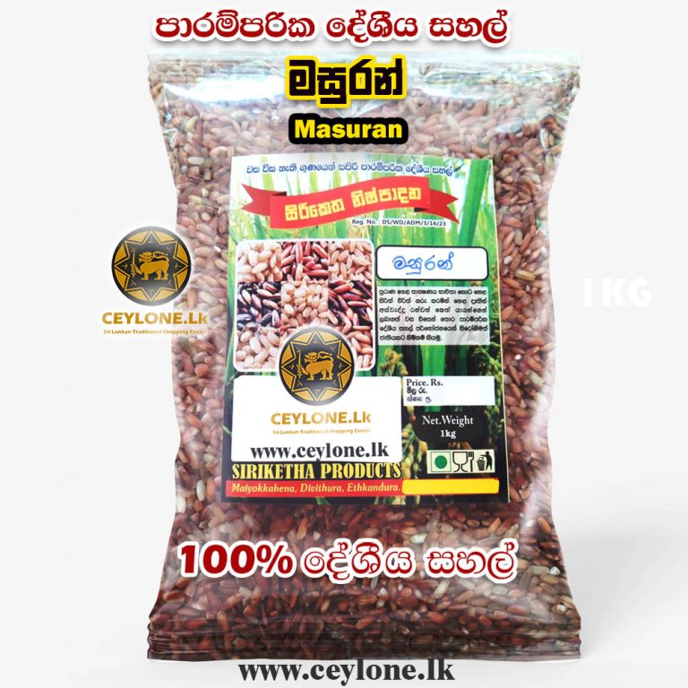 Masuran Rice - Organic | Masauran Kabanika Sahal 1kg - Ceylone.lk